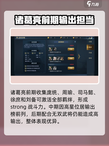 兵法三十七计诸葛亮怎么样介绍截图5