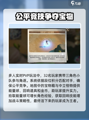 无尽梦回pvp攻略分享介绍截图2