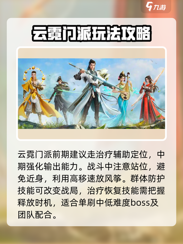 剑侠情缘零云霓强度如何介绍截图4