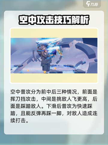 星之破晓：吕布御风🔥超强玩法教学！🎉截图3