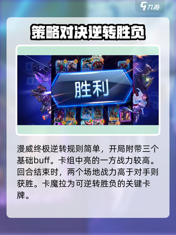 漫威终极逆转🔥卡魔拉强势攻略来袭！💥截图2