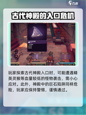 为了吾王手游古代神殿有什么效果介绍截图3