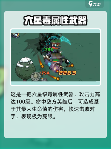 英勇之地死亡之吻如何改造介绍截图2