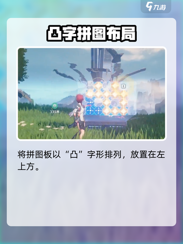 《鸣潮》归墟港市拼图通关秘籍💥截图4