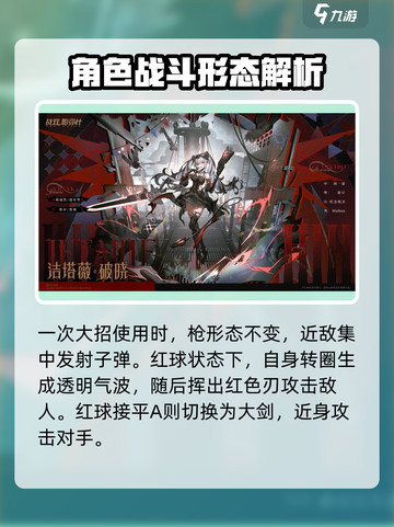 战双帕弥什：塔薇破晓超强详解，必看❗💥截图4
