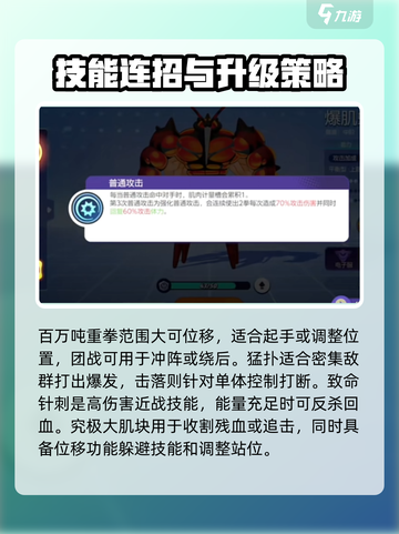 宝可梦大集结🔥爆肌蚊发育玩法攻略来啦！截图3