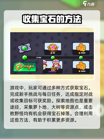 爆裂小队宝石有什么用介绍截图5