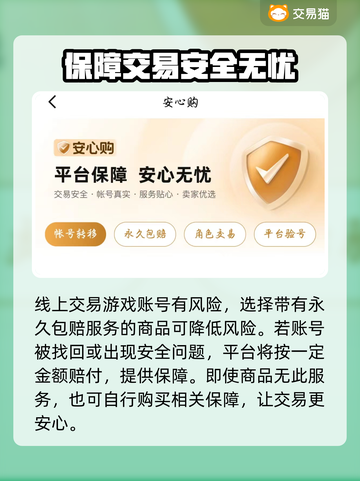 王者买号平台哪家好？🔥轻松上分不求人！🎉截图4