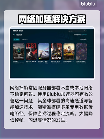 💥 PUBG掉帧太严重？一招解决卡顿问题！🎮截图4