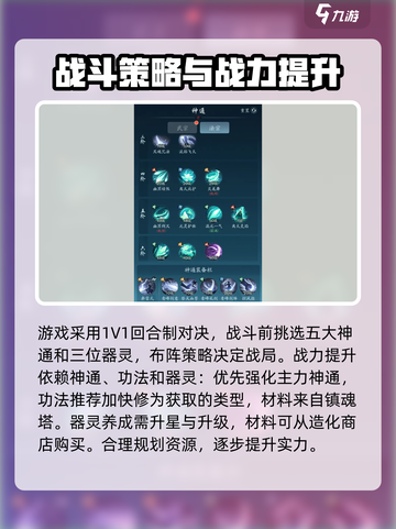 踏风行手游🔥新人必看！极速上手攻略💎截图2