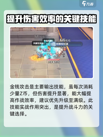 仙境传说新启航商人加点攻略介绍截图4