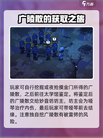 《大侠立志传》🔥哑琴结缘攻略来啦！📌轻松get结缘方法截图4