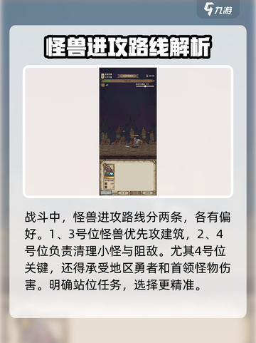 怪兽星球2🔥最强怪兽编队搭配技巧来了！截图3