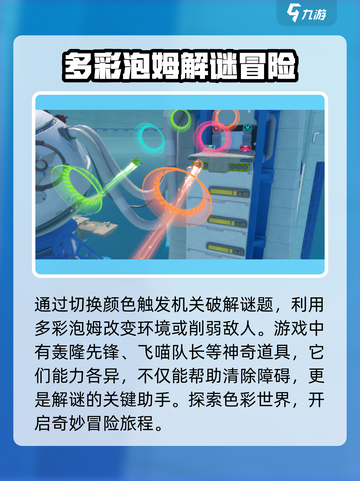 泡姆泡姆ps5出了吗介绍截图5