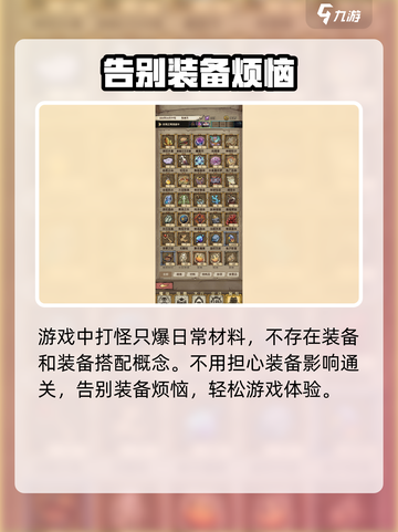 怪兽星球2官网中文版预约地址介绍截图5