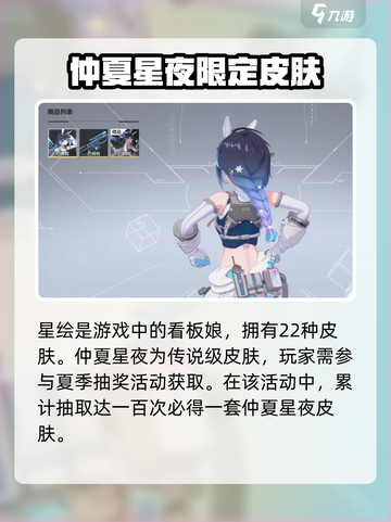 卡拉彼丘星绘仲夏星夜怎么样介绍截图2