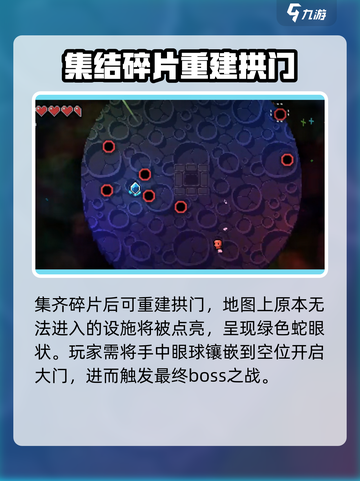 拱谷世界最终boss怎么打介绍截图2