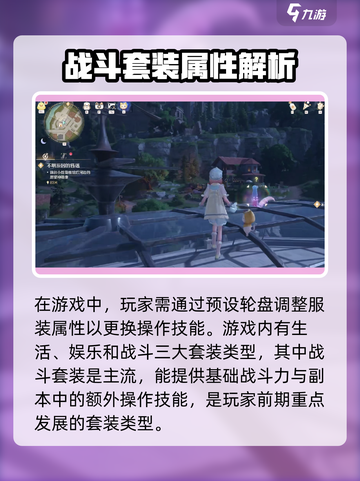 无限暖暖手机配置要求是多少介绍截图3
