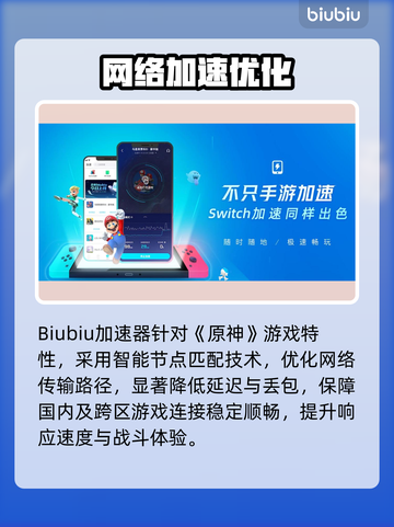 🎮原神加速器推荐！秒杀卡顿🔥截图2
