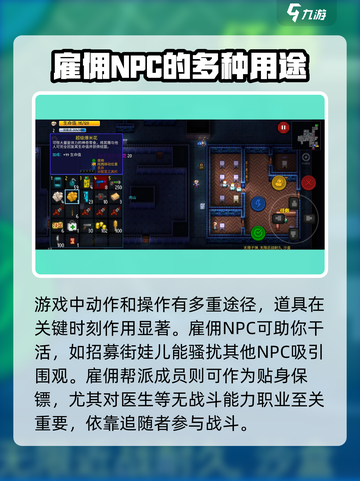 代号街区怎么招募别人介绍截图3