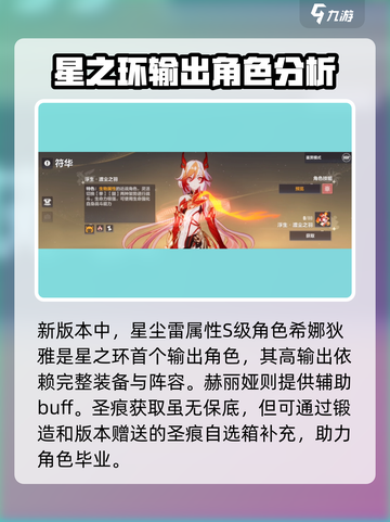 崩坏3第二部卡池解锁🔥抽卡技巧大公开！截图2