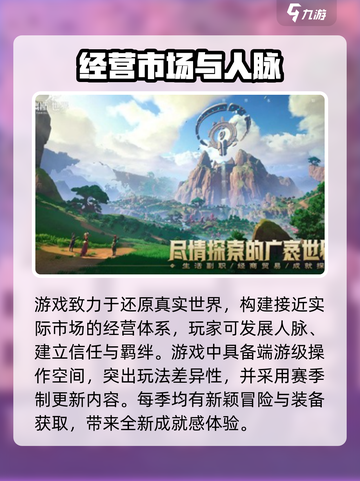 塔瑞斯世界免费吗介绍截图4