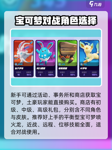 宝可梦大集结🔥必看！土豪玩家独家攻略🎉截图2
