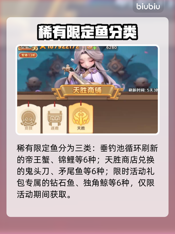 巨神军师鱼获秘籍🔥截图2