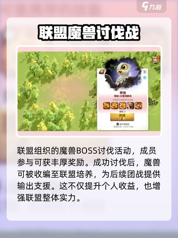 万龙觉醒攻略分享介绍截图5