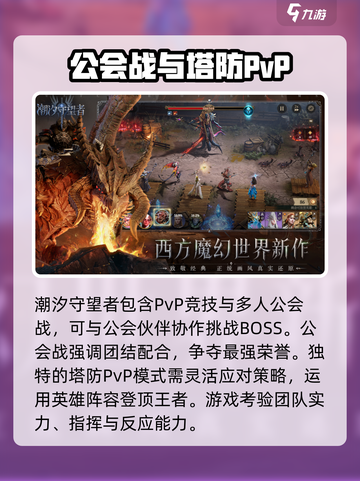 潮汐守望者🔥超燃游戏玩法揭秘🎉截图4