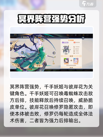 自在西游🔥必选橙色神将推荐！💥截图5