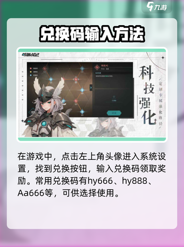 吟游战记💎兑换码输入位置大揭秘！新手必看🔥截图2