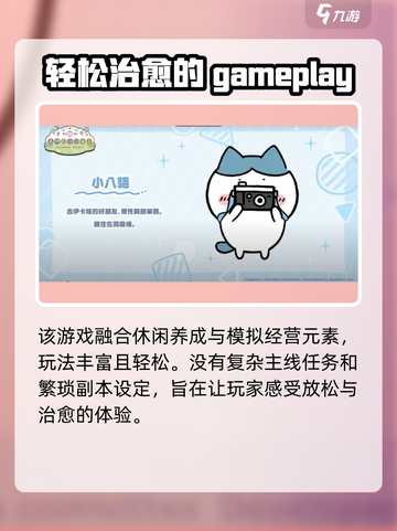 口袋吉伊卡哇预约奖励介绍截图4