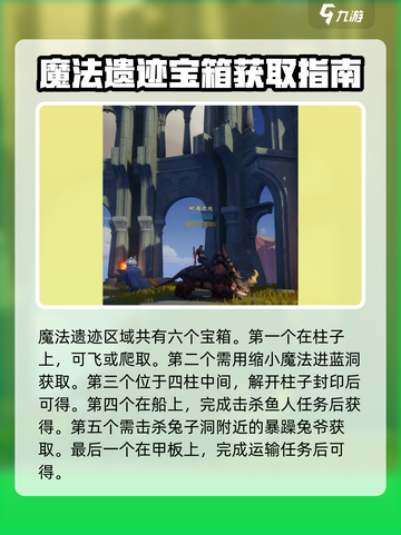 塔瑞斯世界🔥隐藏宝箱位置大曝光！快来看看你错过了多少个？截图4