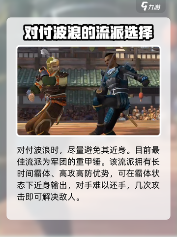 暗影格斗3波浪是什么介绍截图3