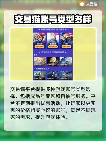 火影忍者账号购买平台🔥哪里买号最靠谱？截图4