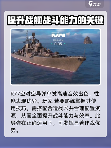 现代战舰歼50介绍介绍截图4