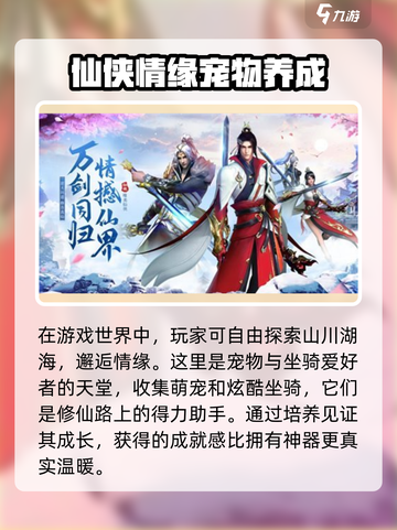 问剑长生加速器推荐💥游戏流畅不卡顿🔥截图3