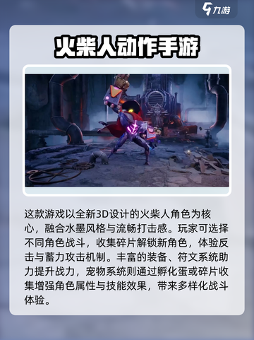 火柴人联盟3上线时间介绍介绍截图3