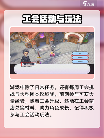 仙境传说RO新启航开荒攻略介绍截图3
