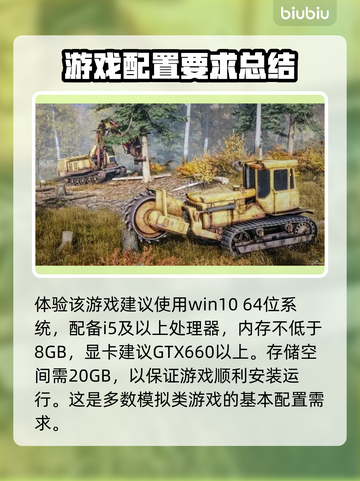 路政工艺配置推荐🔥超全装备清单📝截图2