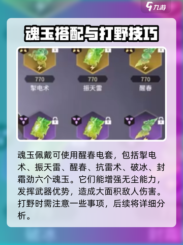 永劫无间手游天人城打法🔥超详细攻略来了！截图3