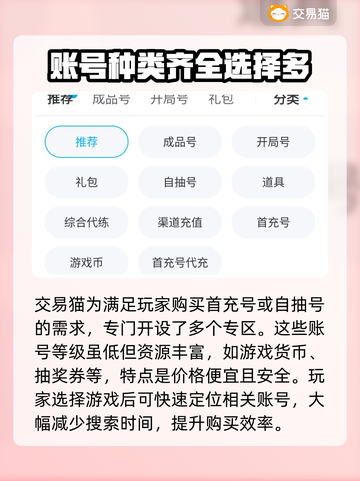 我的御剑日记🔥买号平台推荐，速来！截图4