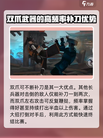 暗影格斗3幽灵官怎么打介绍截图4