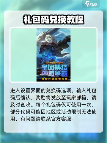 风暴奇兵💥最新礼包码兑换攻略🎉截图4