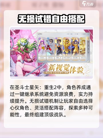 圣斗士星矢重生2🔥上线时间大曝光！🎉截图4