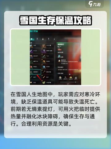 《七日世界》熵素提灯🔥玩法全揭秘！⚡截图3