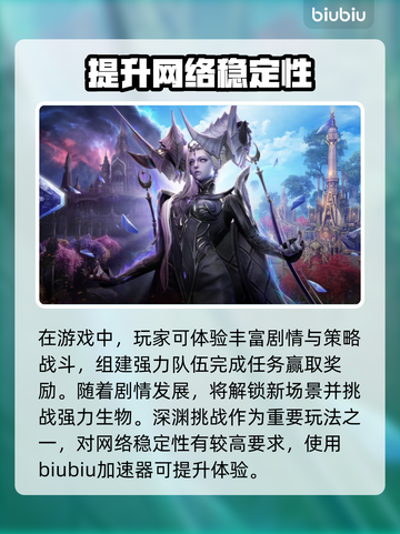 命运方舟🔥掉线原因揭秘！加速器推荐⚡截图2