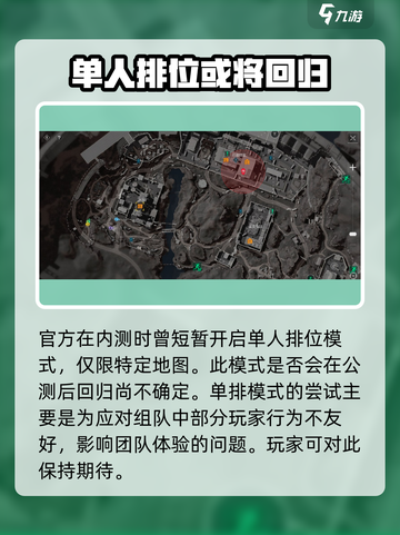 三角洲行动几人组队介绍截图4