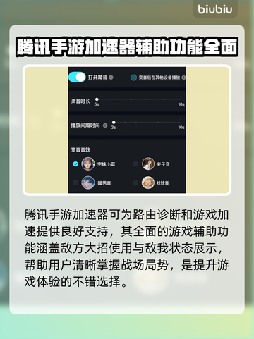 游戏加速器推荐🔥玩王者荣耀必备神器！截图5